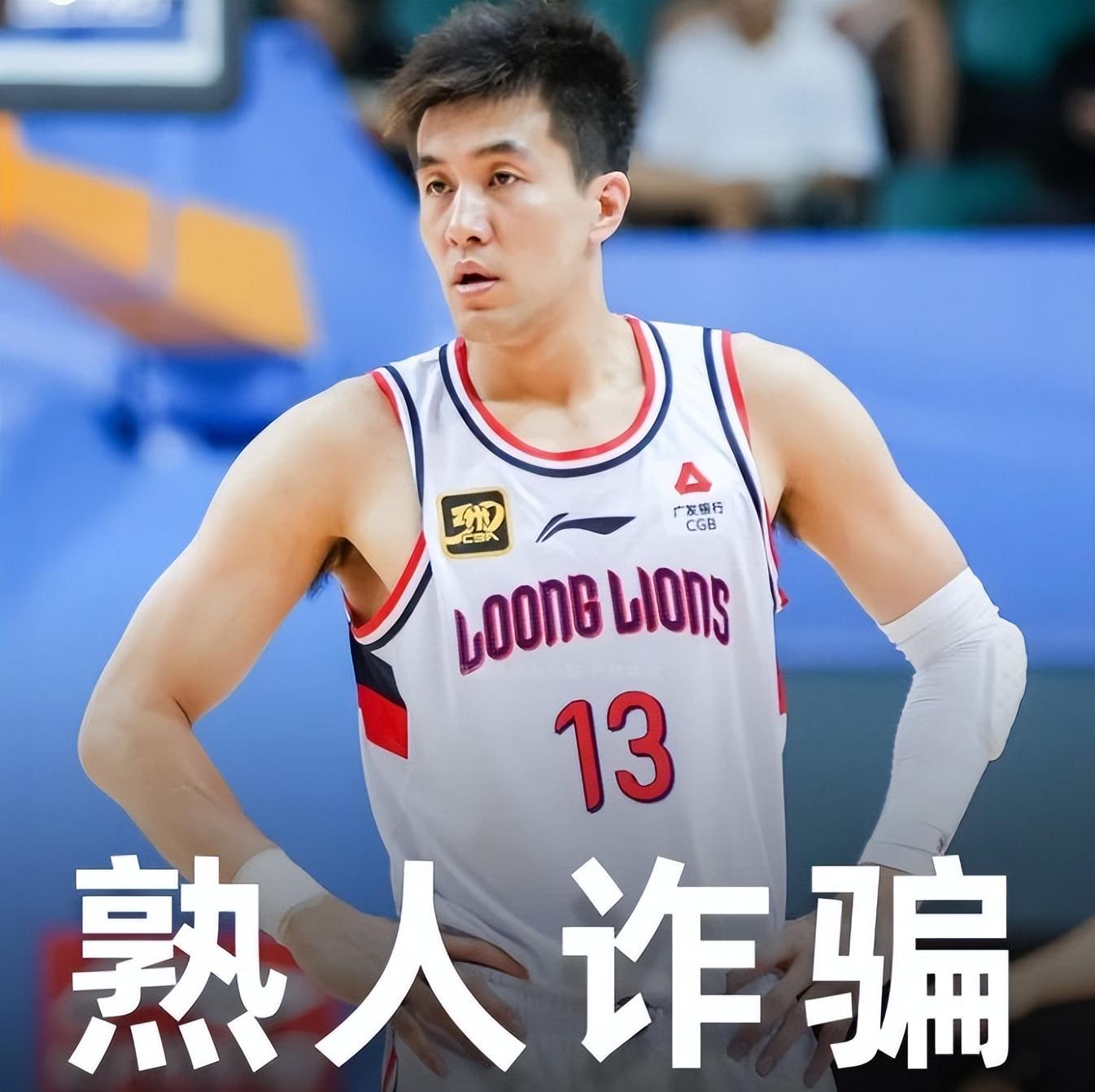 宝威体育app下载-CBA消息！郭艾伦被骗千万，辽宁新外援首秀惊艳，王哲林伤缺一周